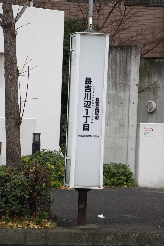 f:id:busstop_blog:20180201220946j:plain