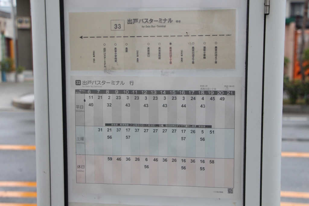 f:id:busstop_blog:20180201221010j:plain