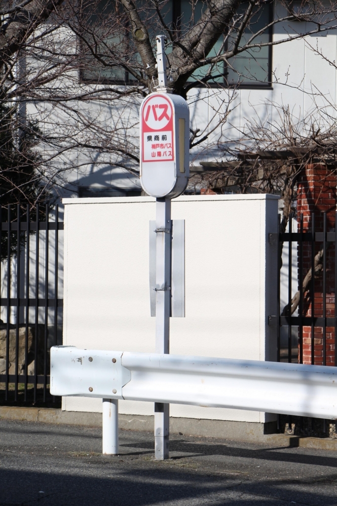f:id:busstop_blog:20180202115513j:plain