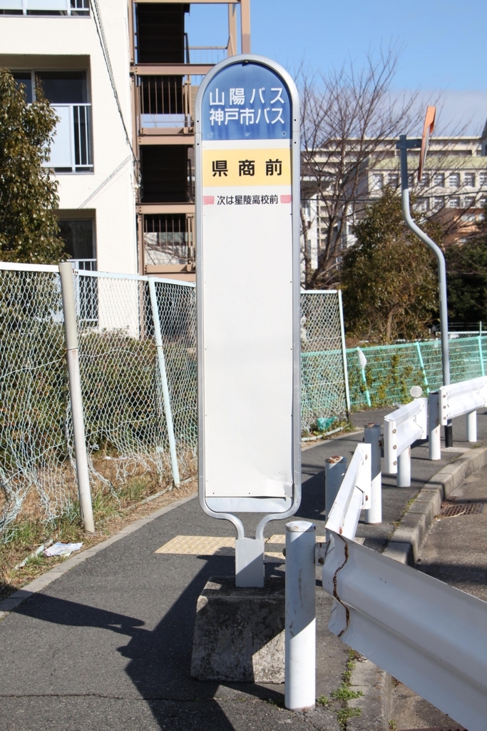 f:id:busstop_blog:20180202115705j:plain