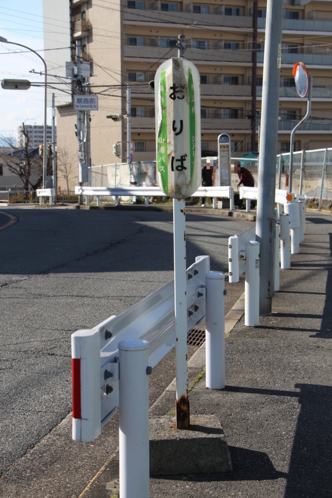 f:id:busstop_blog:20180202115905j:plain