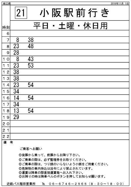 f:id:busstop_blog:20180202123114p:plain f:id:busstop_blog:20180202123114p:plain