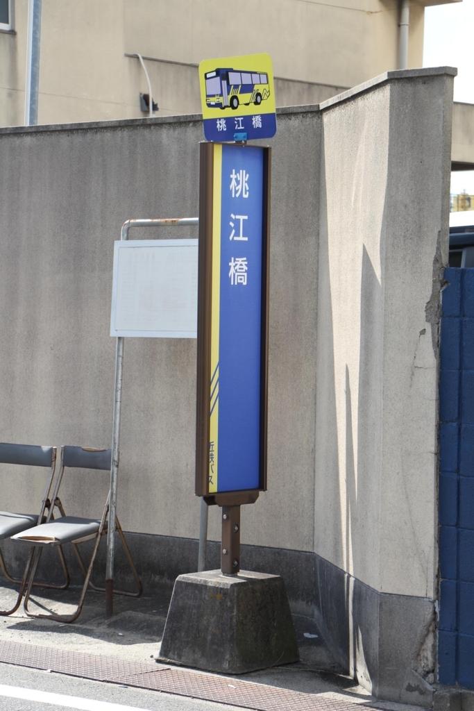 f:id:busstop_blog:20180202123502j:plain f:id:busstop_blog:20180202123502j:plain