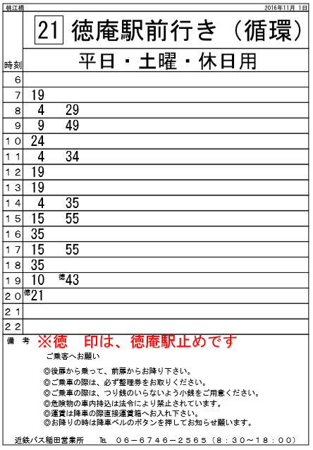 f:id:busstop_blog:20180202123947p:plain f:id:busstop_blog:20180202123947p:plain