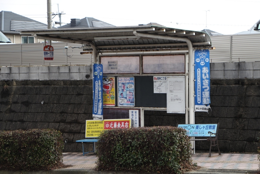 f:id:busstop_blog:20180202193654j:plain