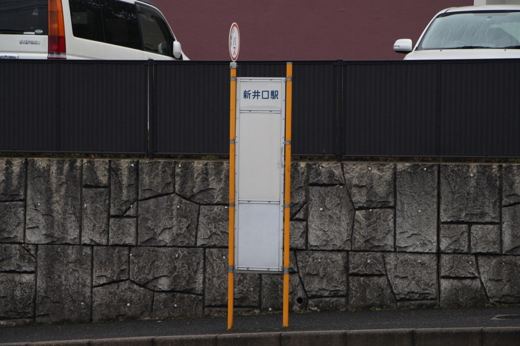 f:id:busstop_blog:20180202200649j:plain