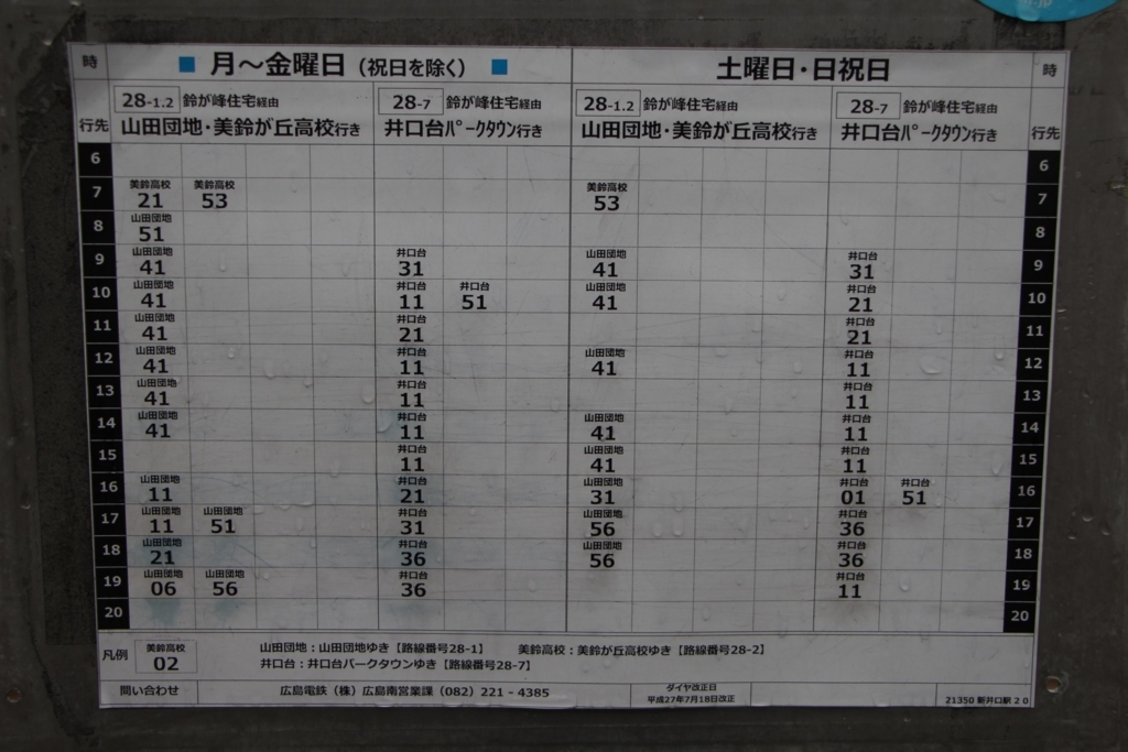 f:id:busstop_blog:20180202201116j:plain