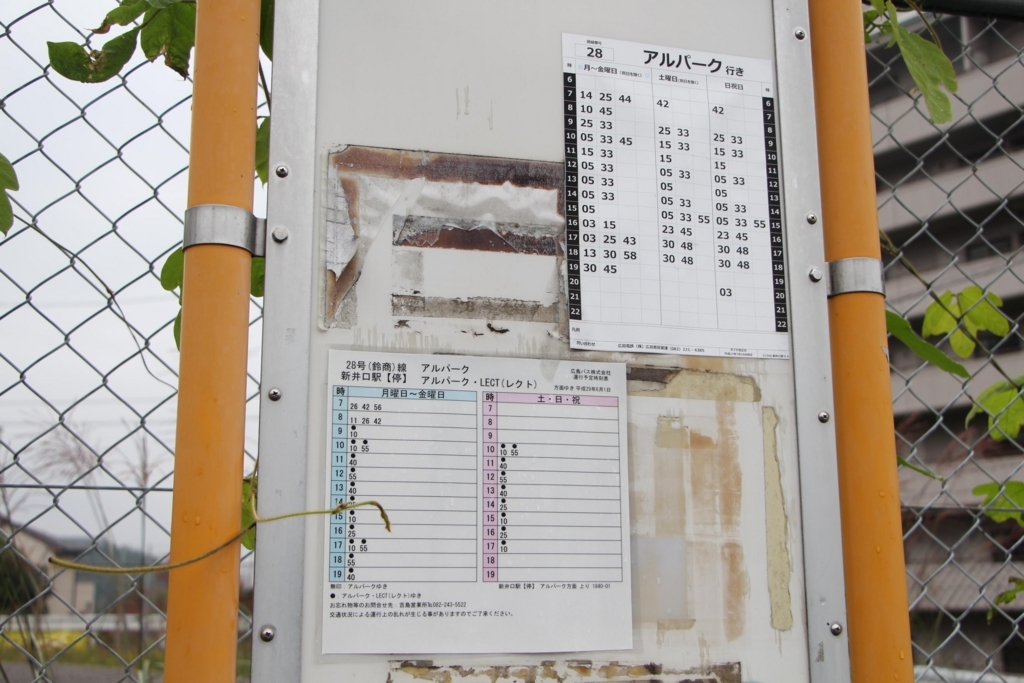 f:id:busstop_blog:20180202201507j:plain