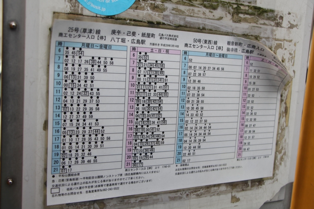 f:id:busstop_blog:20180202204823j:plain