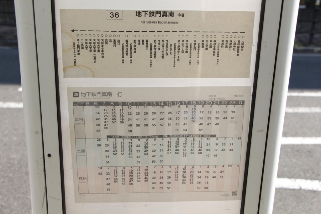 f:id:busstop_blog:20180202213548j:plain