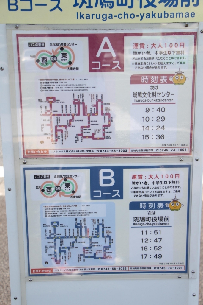 f:id:busstop_blog:20180203191819j:plain