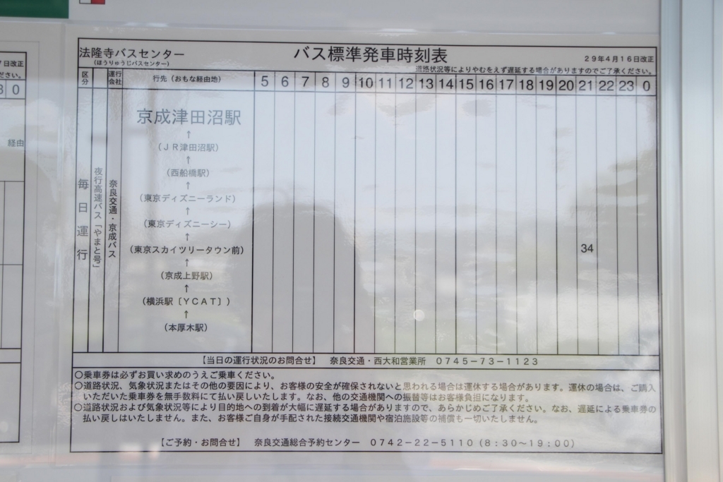 f:id:busstop_blog:20180203193122j:plain