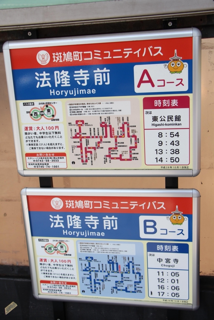 f:id:busstop_blog:20180203193913j:plain