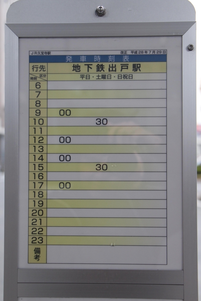 f:id:busstop_blog:20180203201712j:plain