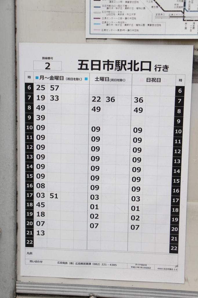 f:id:busstop_blog:20180205191519j:plain
