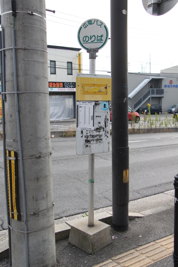 f:id:busstop_blog:20180205191727j:plain