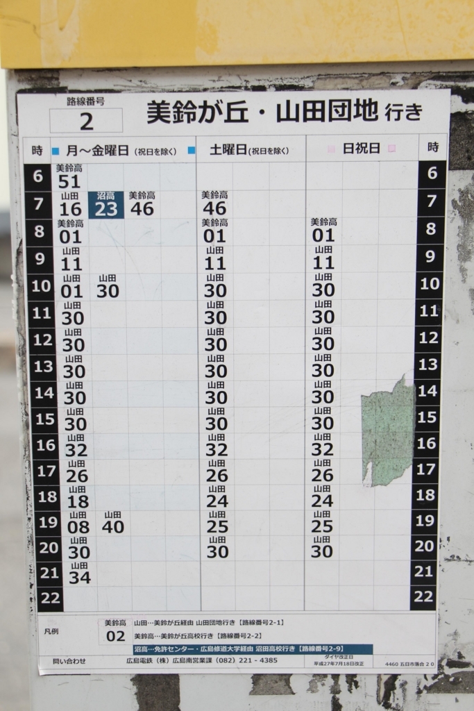 f:id:busstop_blog:20180205191815j:plain