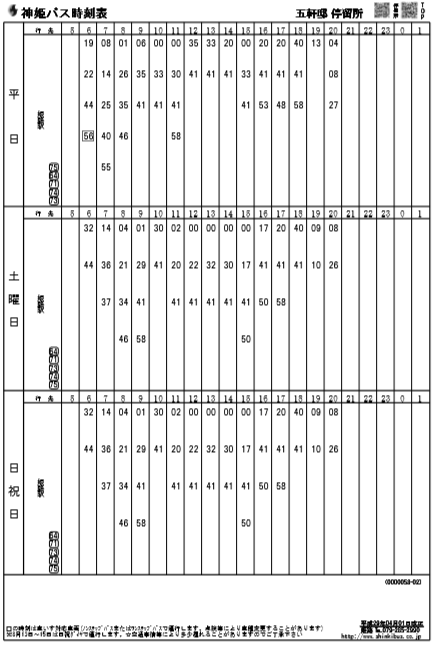 f:id:busstop_blog:20180205194145p:plain f:id:busstop_blog:20180205194145p:plain