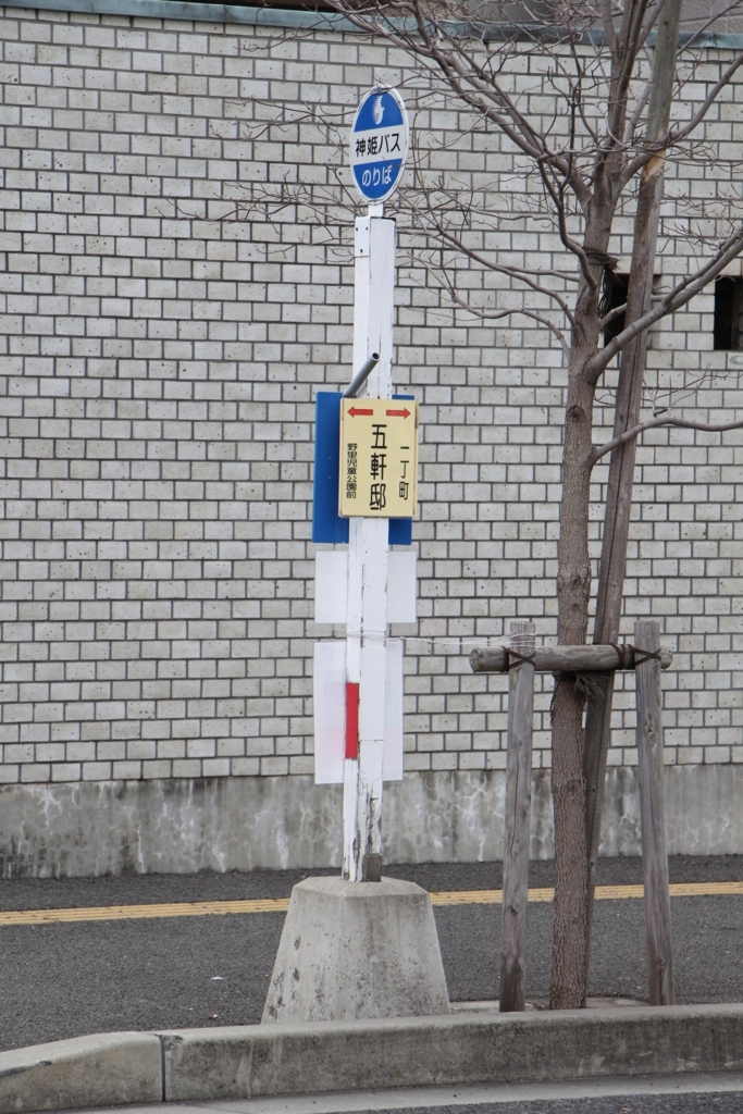 f:id:busstop_blog:20180205194203j:plain f:id:busstop_blog:20180205194203j:plain