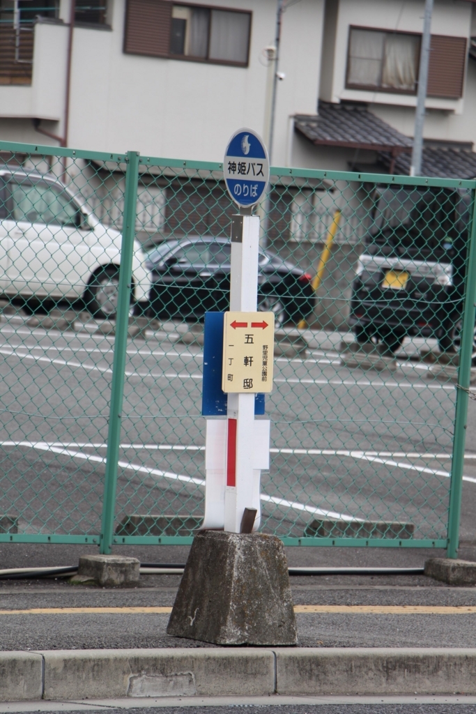 f:id:busstop_blog:20180205194517j:plain f:id:busstop_blog:20180205194517j:plain