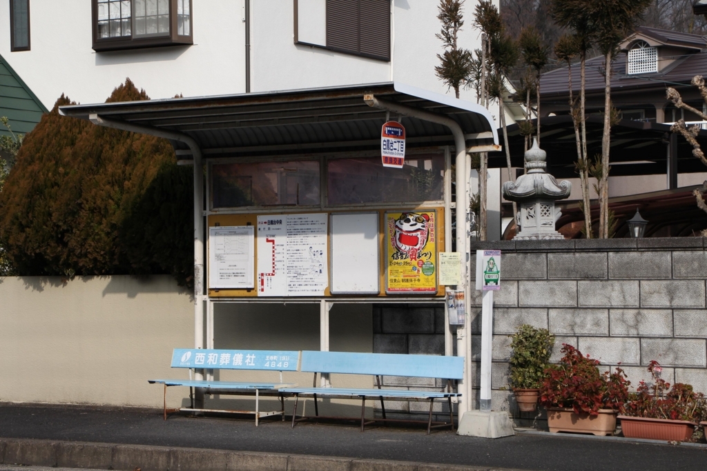 f:id:busstop_blog:20180206202718j:plain