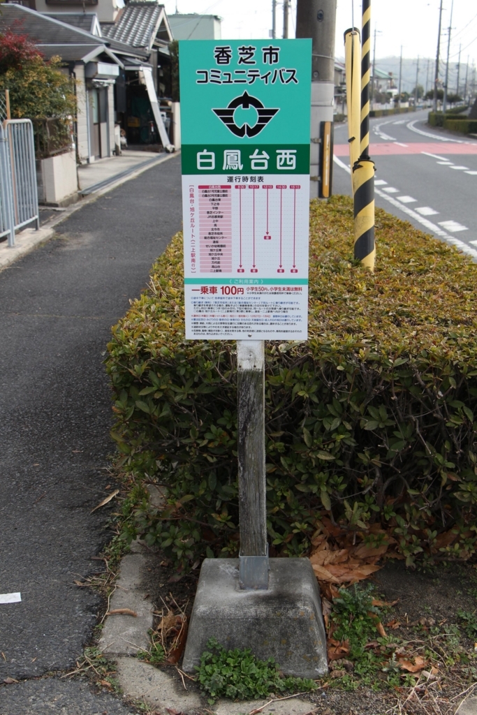 f:id:busstop_blog:20180206203049j:plain