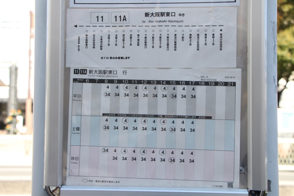 f:id:busstop_blog:20180206211641j:plain