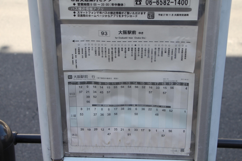 f:id:busstop_blog:20180206211659j:plain
