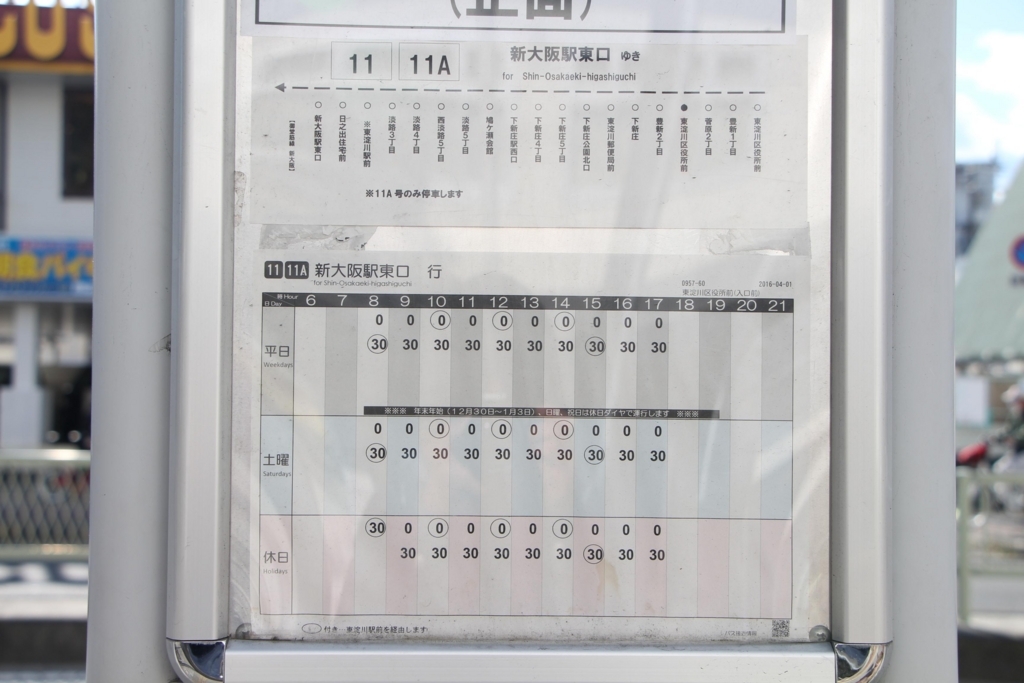 f:id:busstop_blog:20180206212028j:plain