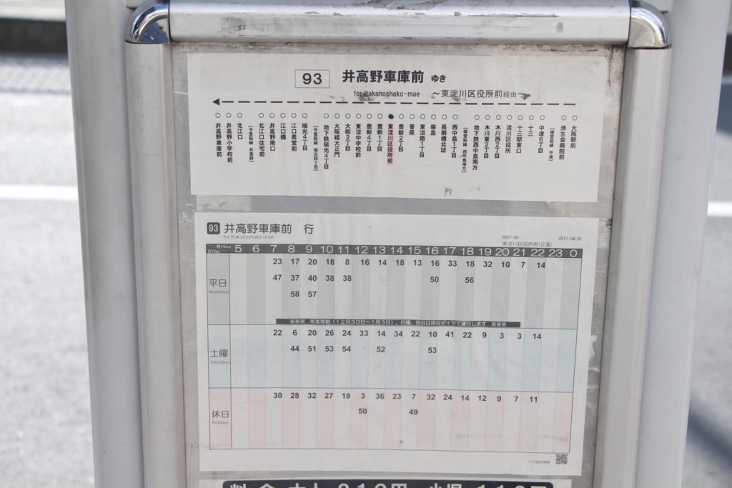 f:id:busstop_blog:20180206212045j:plain