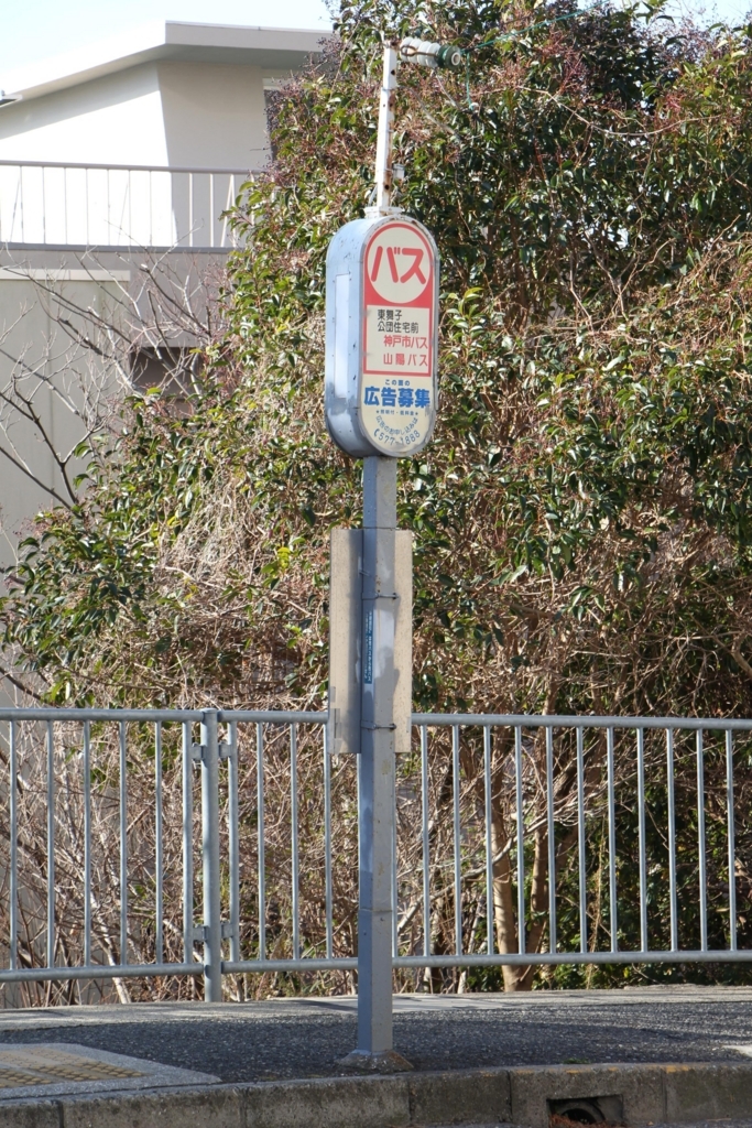 f:id:busstop_blog:20180206215357j:plain f:id:busstop_blog:20180206215357j:plain