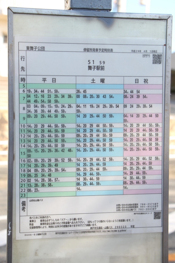 f:id:busstop_blog:20180206215436j:plain f:id:busstop_blog:20180206215436j:plain