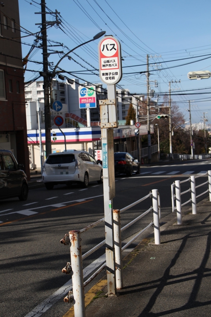 f:id:busstop_blog:20180206215621j:plain f:id:busstop_blog:20180206215621j:plain