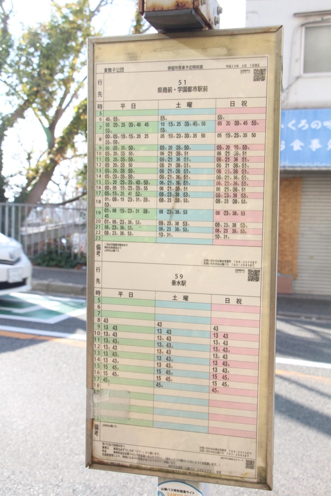 f:id:busstop_blog:20180206215749j:plain f:id:busstop_blog:20180206215749j:plain