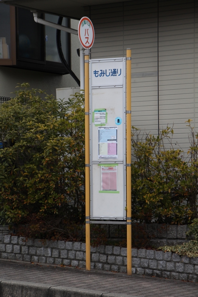 f:id:busstop_blog:20180206221707j:plain