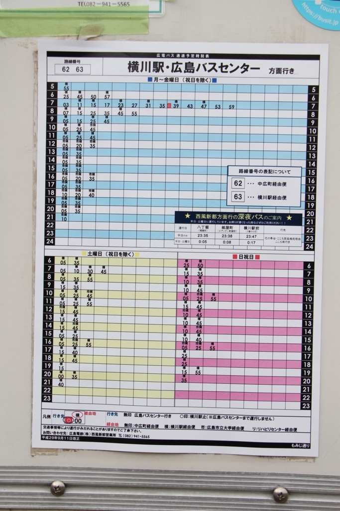 f:id:busstop_blog:20180206221801j:plain