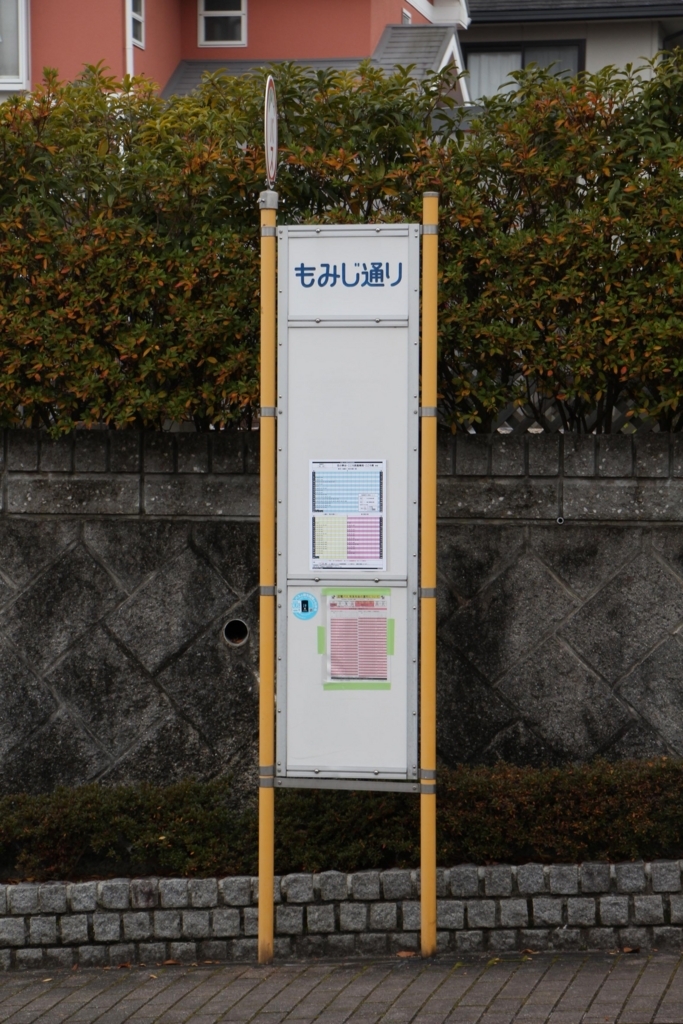 f:id:busstop_blog:20180206222024j:plain