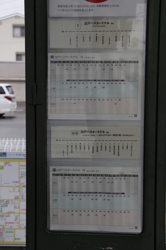 f:id:busstop_blog:20180207184451j:plain