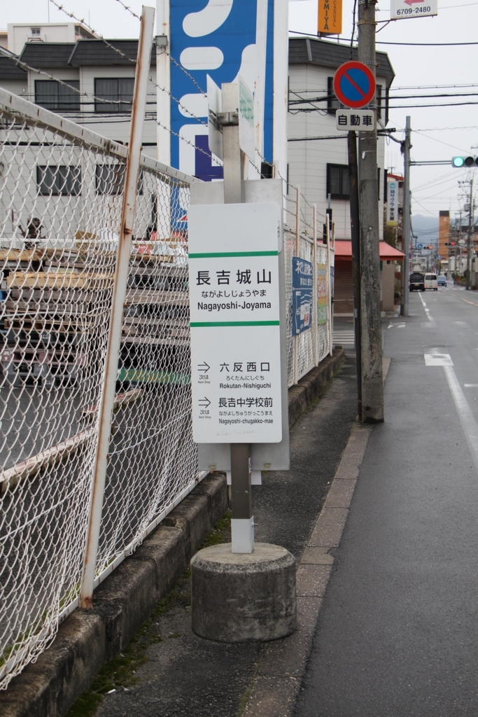 f:id:busstop_blog:20180207184627j:plain
