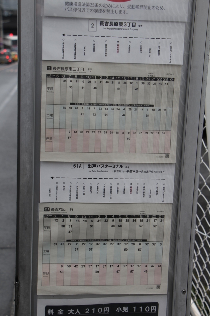 f:id:busstop_blog:20180207184655j:plain