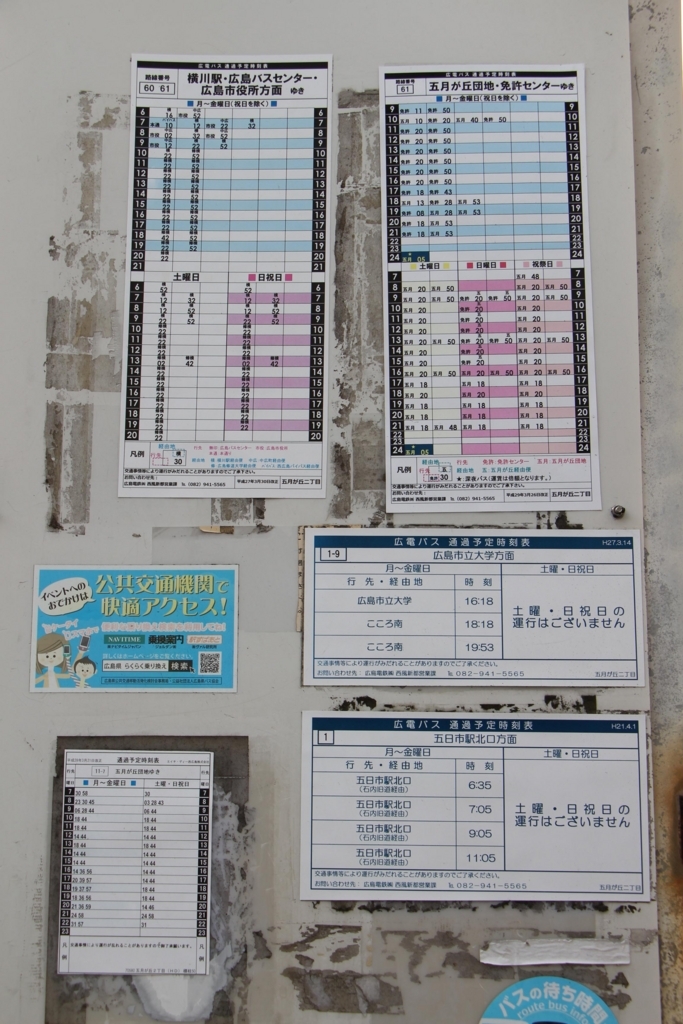 f:id:busstop_blog:20180208194642j:plain