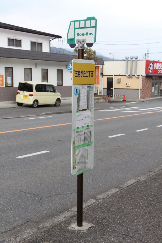 f:id:busstop_blog:20180208194835j:plain