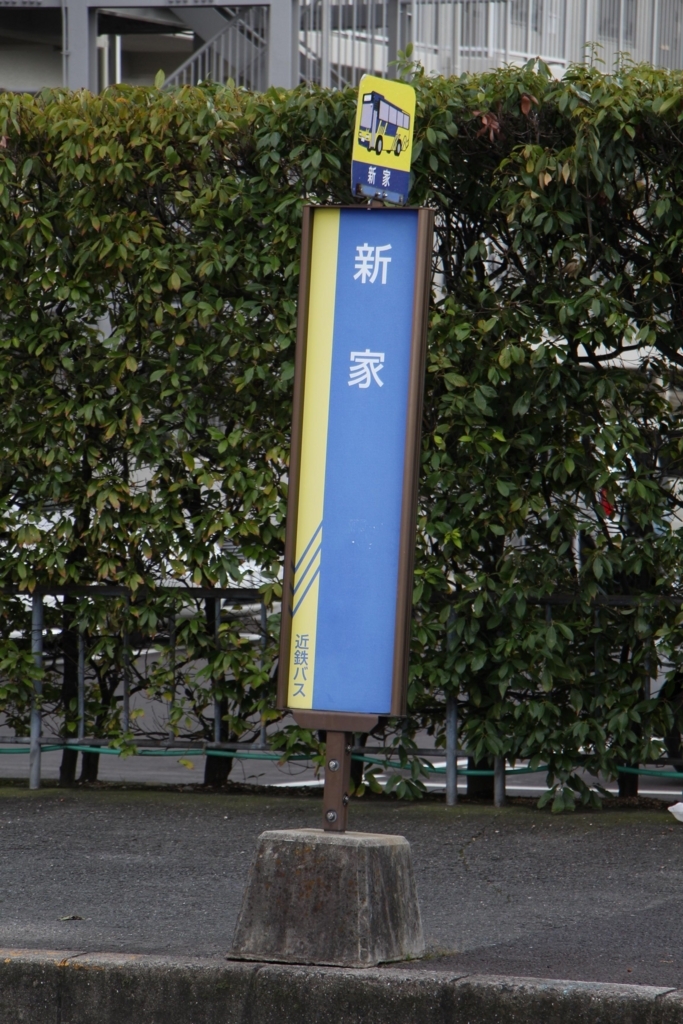 f:id:busstop_blog:20180208201310j:plain