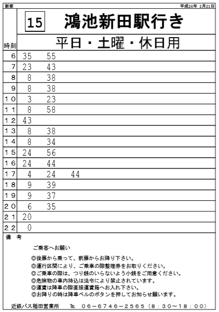 f:id:busstop_blog:20180208201651p:plain