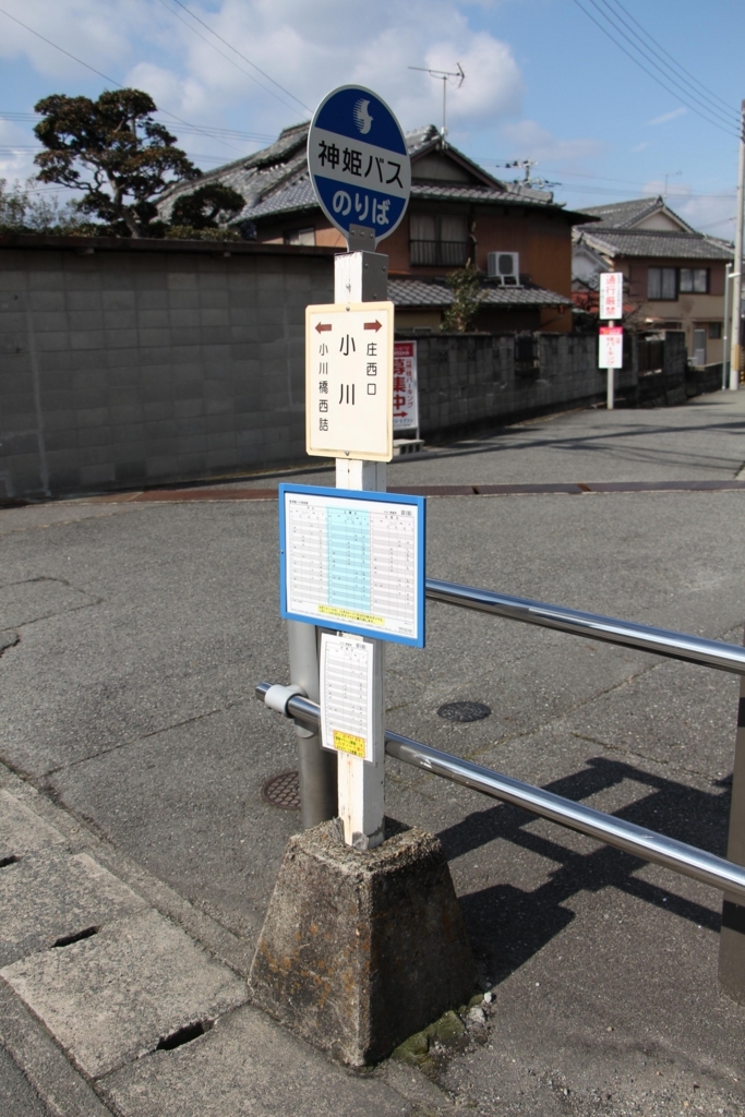 f:id:busstop_blog:20180208212835j:plain
