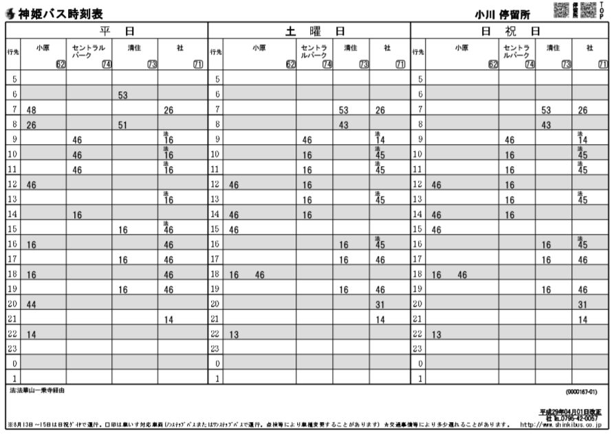 f:id:busstop_blog:20180208213024p:plain