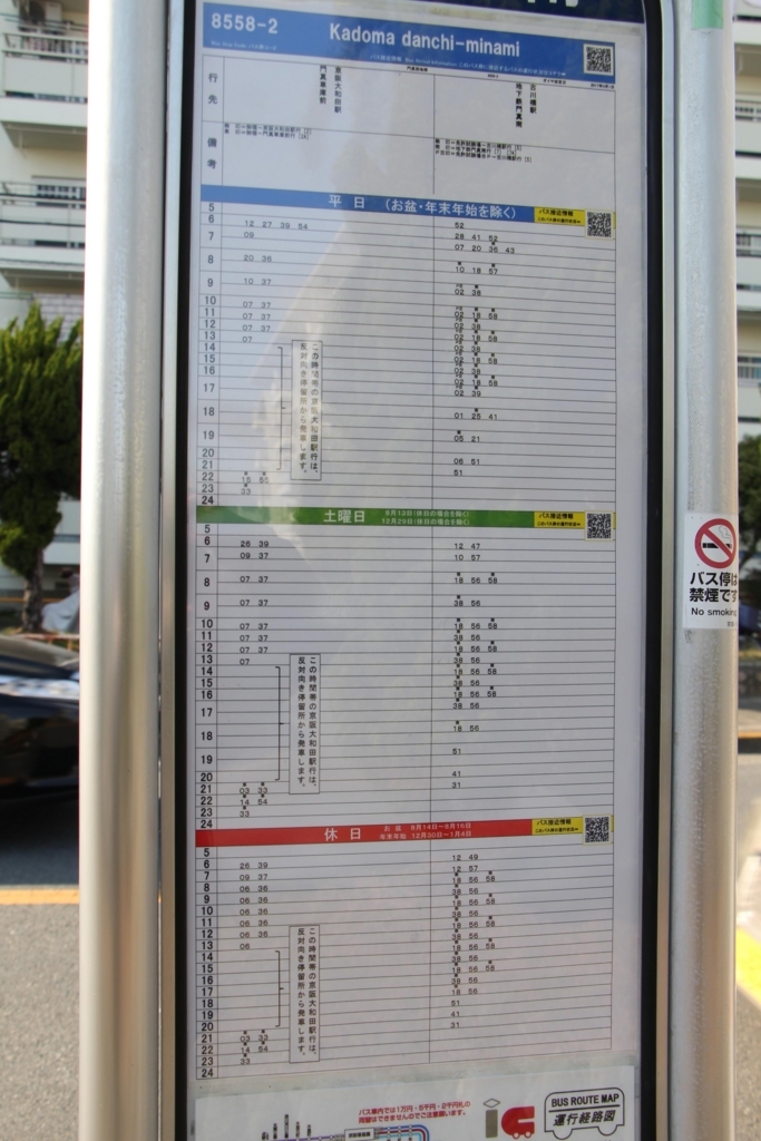 f:id:busstop_blog:20180209154145j:plain