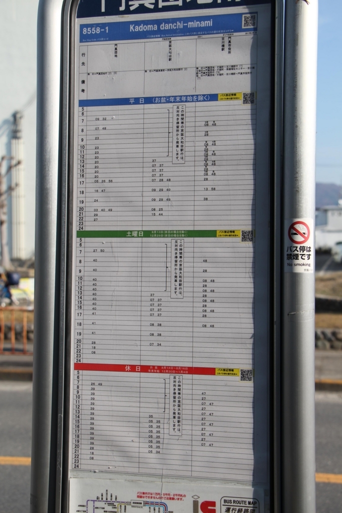 f:id:busstop_blog:20180209154220j:plain