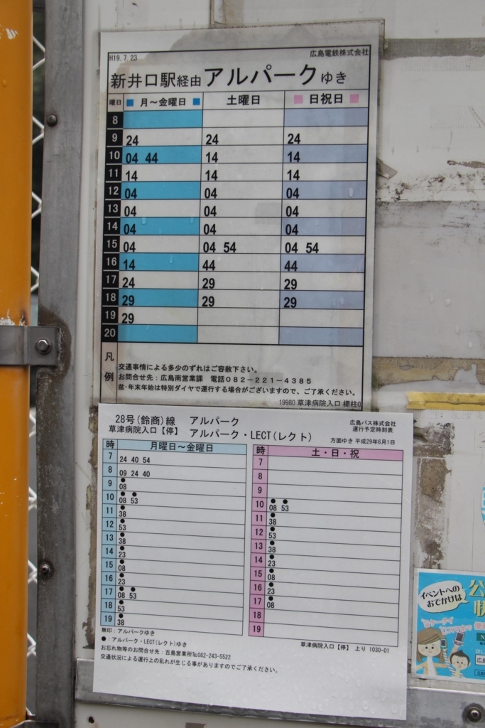 f:id:busstop_blog:20180209161121j:plain
