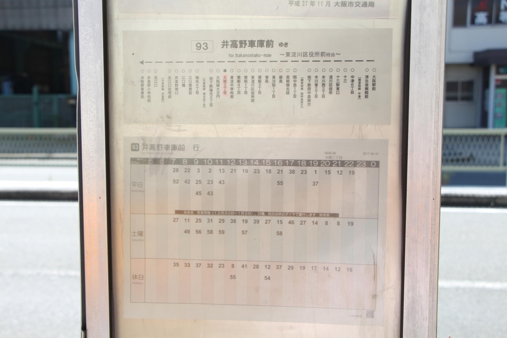 f:id:busstop_blog:20180209170936j:plain f:id:busstop_blog:20180209170936j:plain